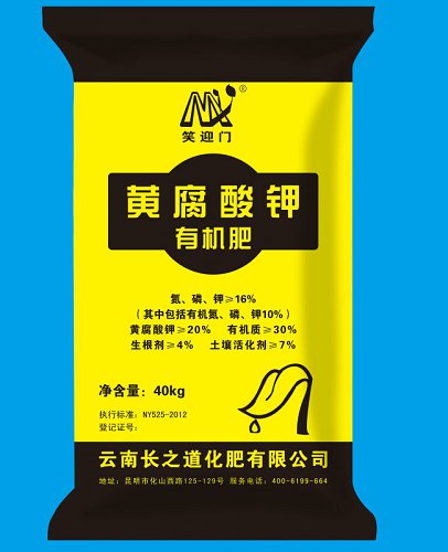 黄腐酸钾有机肥