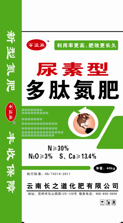 多肽氮肥