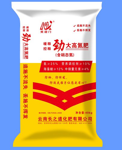 高氮肥
