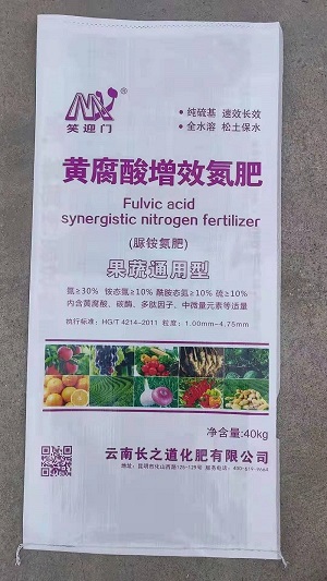脲铵氮肥