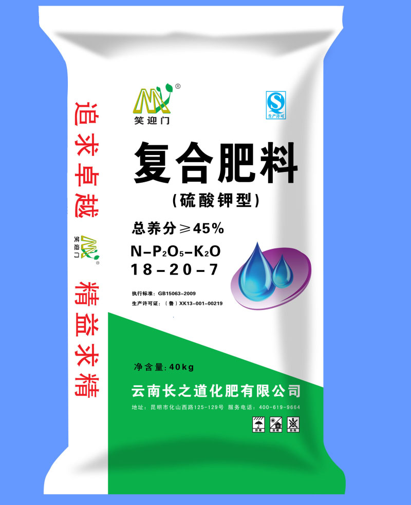 复合肥料