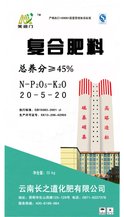 复合肥