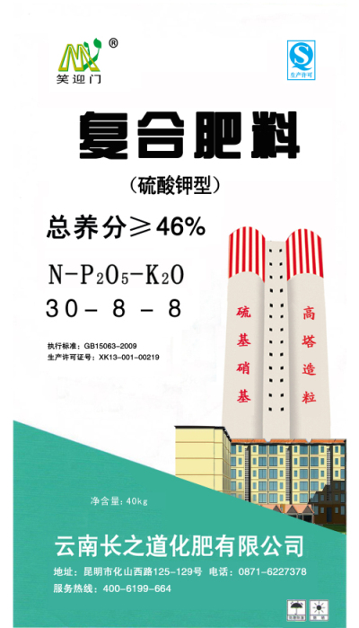 复合肥