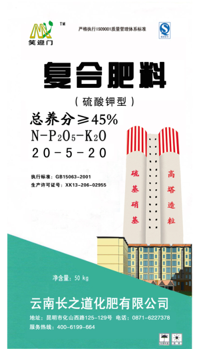 复合肥