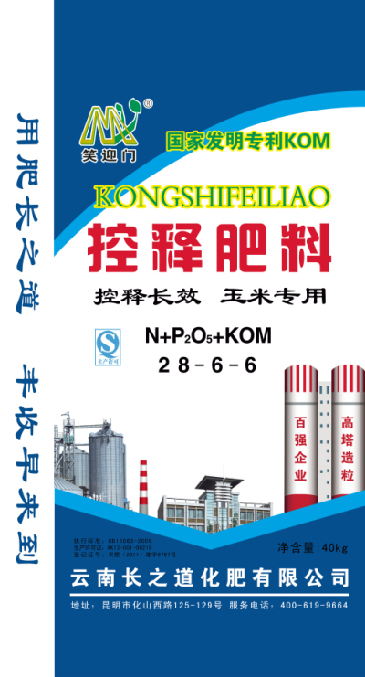 控释肥料